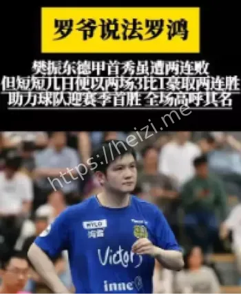 樊振东德甲首秀